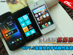 手机流言终结者:WP7是最快的手机系统?