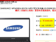 超窄边框 三星i3独显14寸超值本3388元