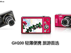 时尚范明基旅游相机 GH200色诱而至