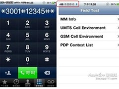 测试你的iPhone信号强度 无须任何工具