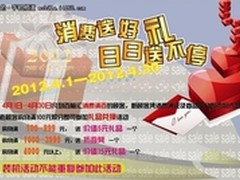 购物满百 中奖百分百