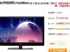 小尺寸LED电视 创维32E56HR带底座1849