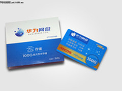 116G海量存储奥可视“云”服务深度详解