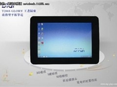 龙年商务精英的时尚新品―PIQI平板笔电