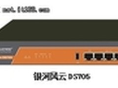 企业应用方案 银河风云DS705上网管理