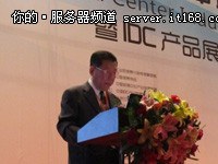 2012中国数据中心产业发展大会正式开幕