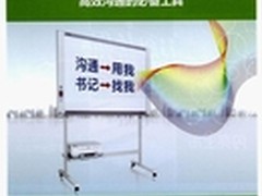 高效沟通必备工具 普乐士白板M-18S/W