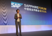 SAP中国商业同略会城市论坛深圳启航 