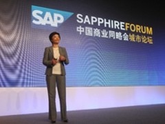 SAP中国商业同略会城市论坛深圳启航 