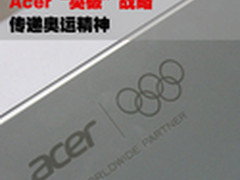 Acer宏碁“突破”战略，传递奥运精神