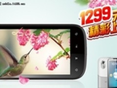 千元双模双待智能大屏机ThL V9火爆热卖