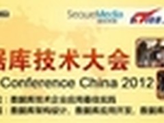 2012DTCC:Oracle数据库云和数据库整合