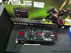 大显存更流畅 华硕GTX560Ti游戏显卡