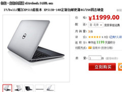堪比AIR 戴尔XPS 13D-148现售11999元