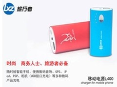 出道正当时 旅行者L400猛吹商务风