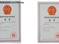 广州无线电集团海格获科技进步二等