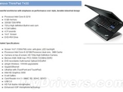 ThinkPad T430首曝 6GB内存配IVB处理器