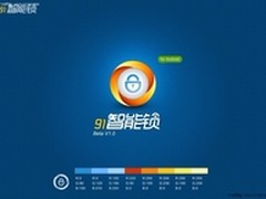 live智能锁屏 摇身变成91智能锁