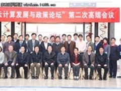 独家解读 《数据中心能效测评指南》