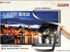 康佳力推无边硬屏新品