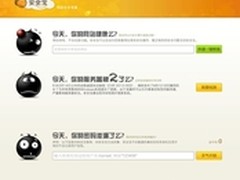 网站安全一键修复 安全宝新功能试用