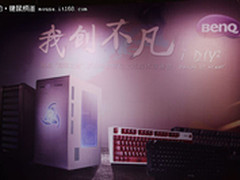 玩创不凡 明基冠军之路高端外设发布会