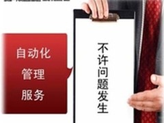 中小企业缘何亟需IT运维管理