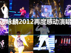 关注ThL手机 赢谭咏麟深圳演唱会门票