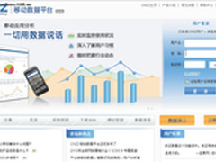 领航移动开发 CNZZ