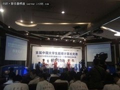 大学生超算决赛落幕 清华国防科大获胜