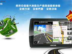 最新四维地图　奥可视X2-II导航仪推荐