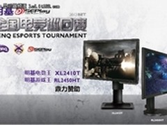2012BET全国电竞巡回赛西安站即将打响