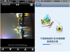 原图下载是亮点 酷盘iPhone版升级体验