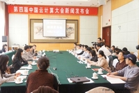 发挥示范引领作用 推动云计算创新实践