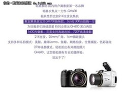 仅此一团 明基长焦GH600登台淘宝聚划算