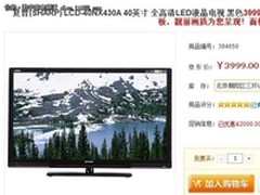 [北京]LED全高清 夏普40寸液晶报价3999