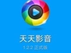 天天影音1.2正式版发布 支持你边看边下