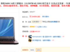 酷睿新i3超极本同方S40H京东乐享送好礼