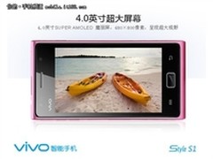 800万像素炫酷机 步步高 vivo S1上市