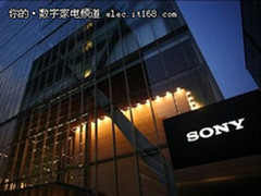 索尼CFO：电视机的未来是大型平板电脑
