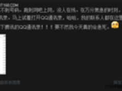 使用手机的囧事  QQ通讯录化解燃眉之急
