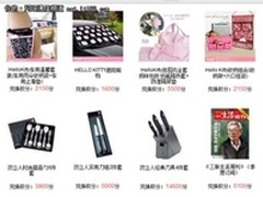 电商数量剧增 积分制营销迎拐点