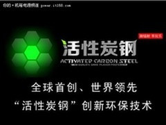内外有乾坤 GAMEMAX“活性炭钢”电源