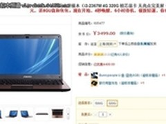 超极本价格创新低 同方S40H 3499元开卖