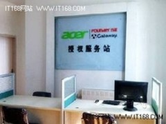 Acer宏碁河北燕郊设立服务站