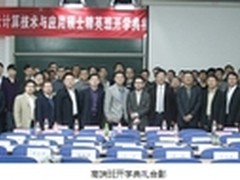 全国首个云计算硕士高端班北航开班
