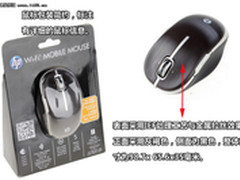 超级本御用 惠普WiFi无线鼠标368元促销