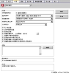 G Data Endpoint Protection企业版功能