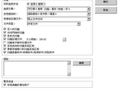 G Data Endpoint Protection企业版功能