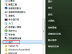 教你设置Win7定时关机 方便省时更听话